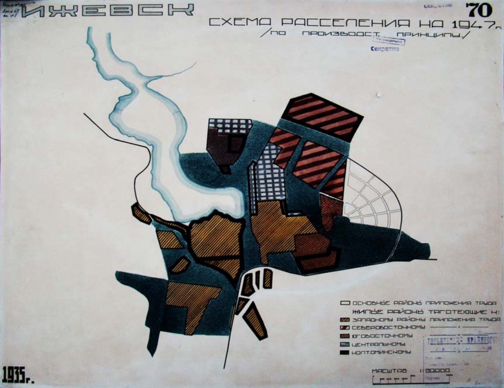 Материалы к общему проекту планировки города Ижевска. Фотоальбом